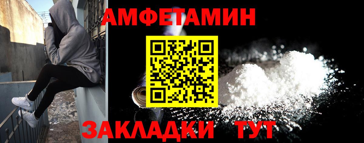 Amphetamine Розовый Кимовск
