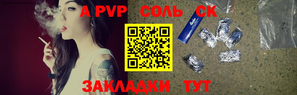 Кимовск  A PVP СК  APVP  Alpha-PVP Crystall  A PVP мука  Вход с VPN 