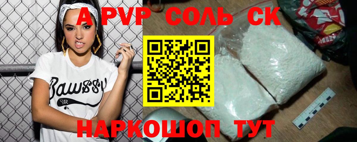A PVP СК Кимовск