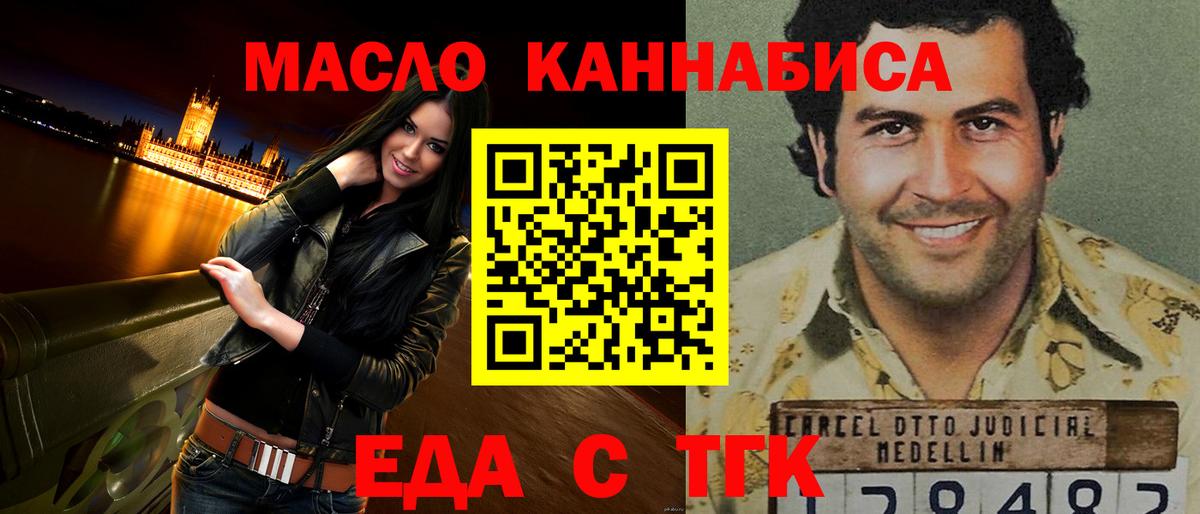 Кимовск  Cannafood марихуана  Вход с VPN 