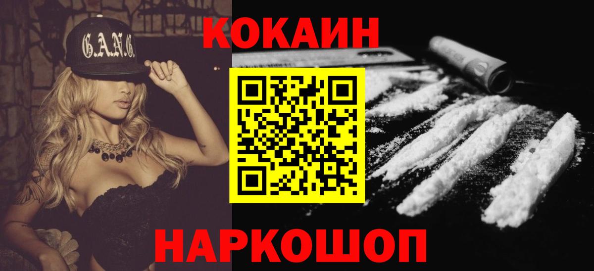 Кимовск  Cocaine Колумбийский  Вход с VPN  Cocaine Перу 