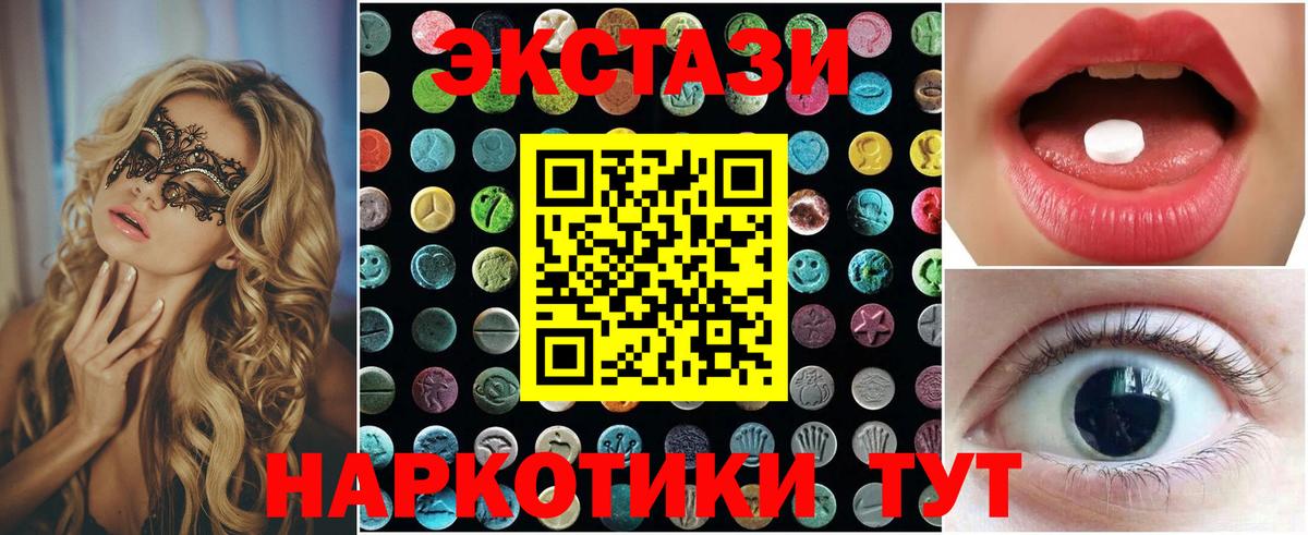 ЭКСТАЗИ таблы Кимовск