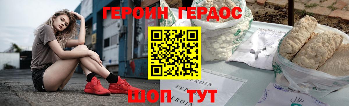 ГЕРОИН Афган Кимовск