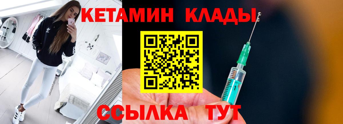 Кетамин VHQ  Вход с VPN  Кимовск  нарко площадка телеграм  КЕТАМИН VHQ 