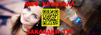 меф Краснодар