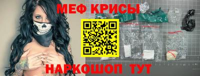 меф Краснодар
