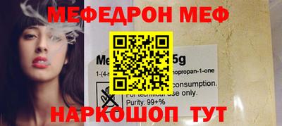 меф Краснодар