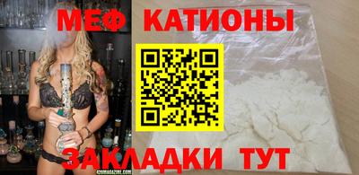 меф Краснодар