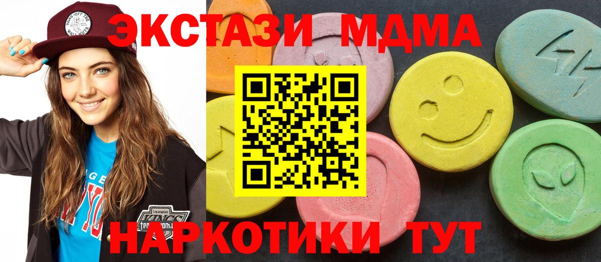 MDMA молли  Вход с VPN  MDMA молли  МДМА  Кимовск 