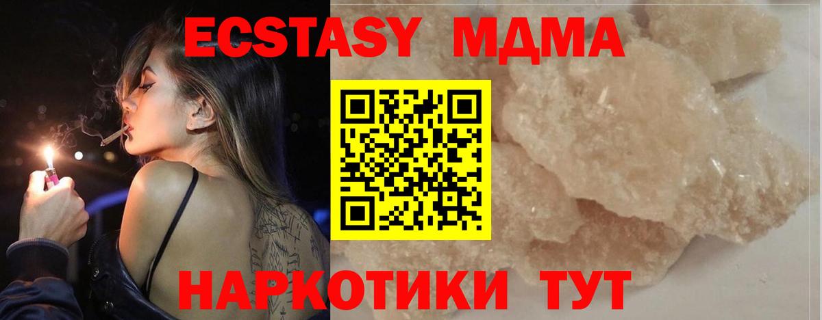 МДМА Molly Кимовск