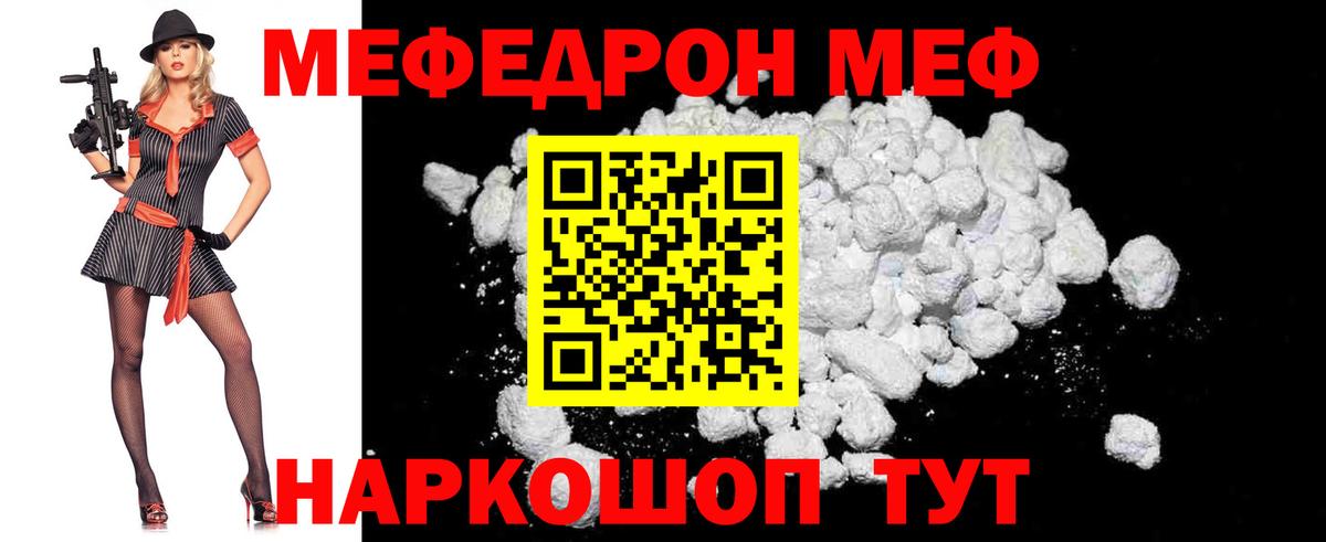 Мефедрон мука Кимовск