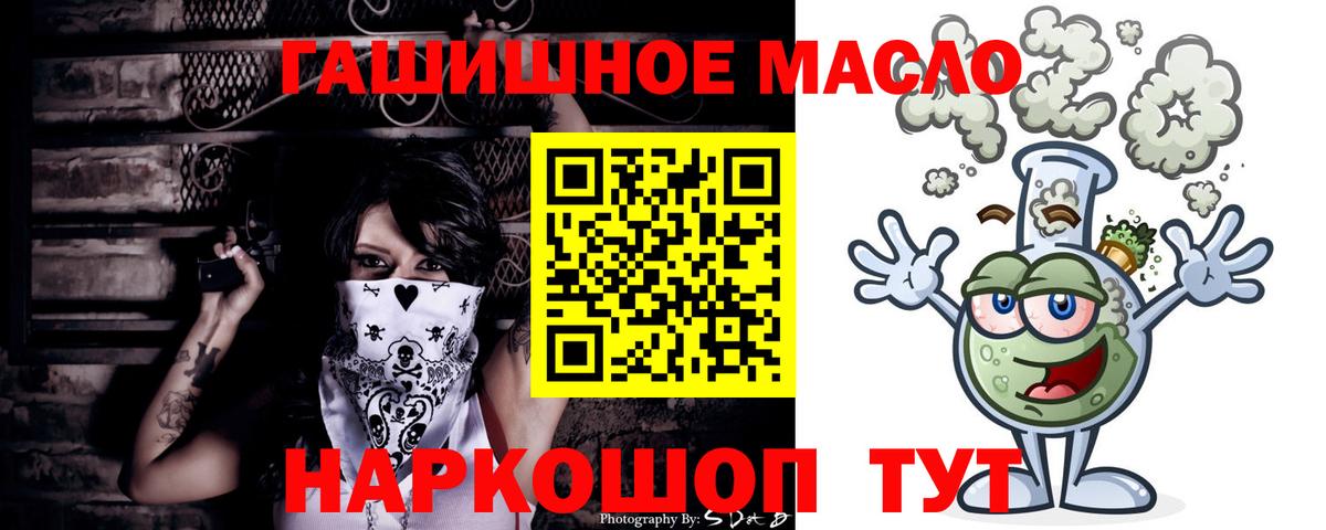 Дистиллят ТГК Wax  где купить наркотик  Кимовск  Вход с VPN  ТГК гашишное масло 