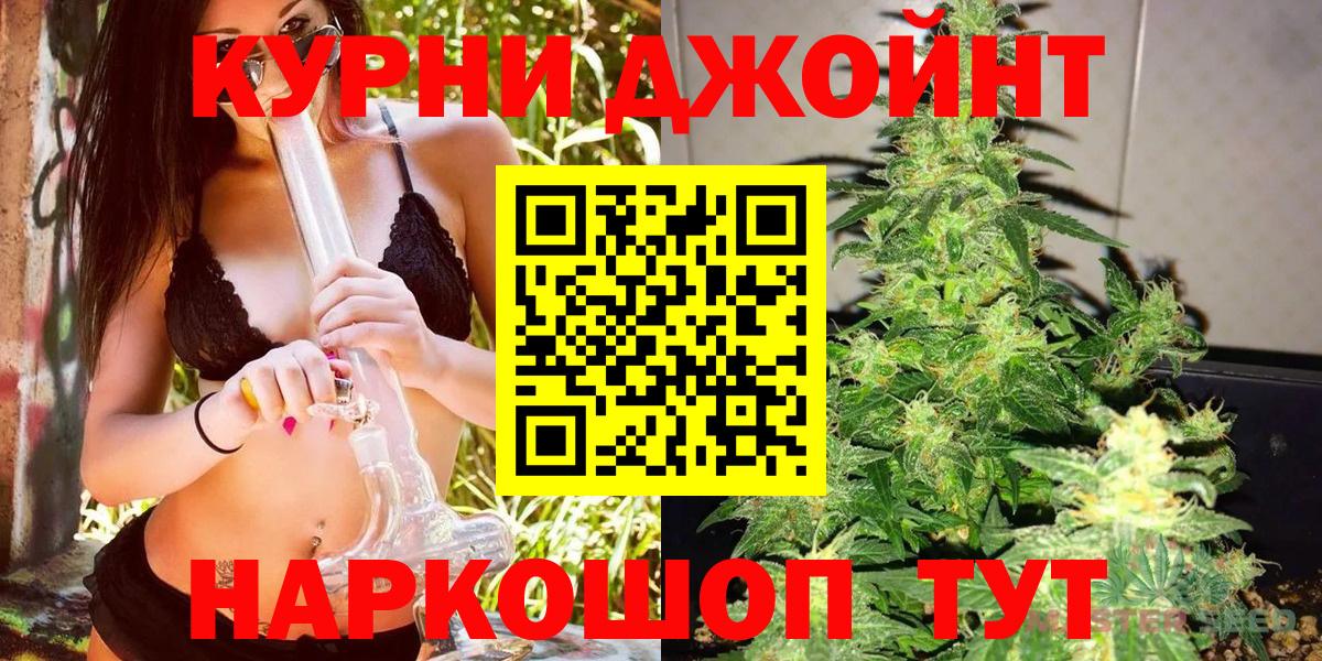 Кимовск  Бошки Шишки THC 21%  Каннабис LSD WEED  Вход с VPN 